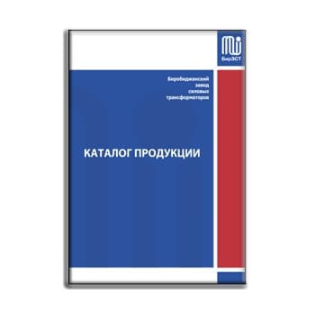 Каталог оборудования завода БирЗСТ